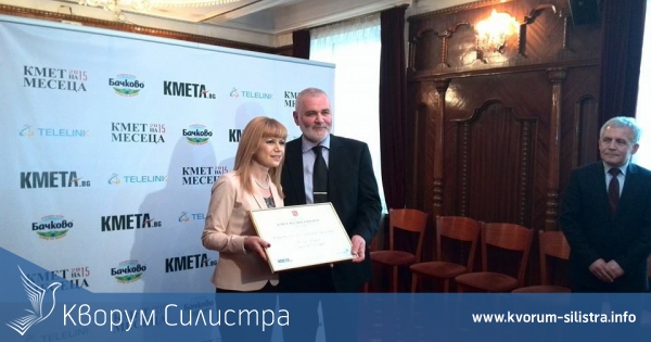 Кметът с награда "Кмет на месеца"