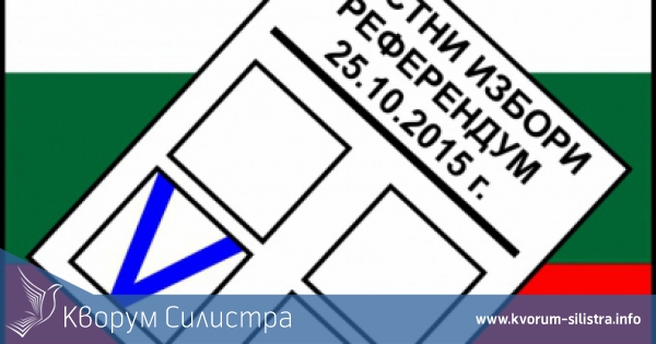 3 партии и 1 коалиция в борба за кметския стол в Кайнарджа