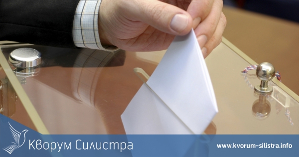 Ще обучават членовете на СИК в община Силистра на 17 октомври