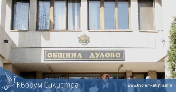 Обсъждат бюджета на община Дулово за 2016 г.