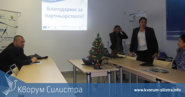 ОИЦ Силистра отчете 4-годишната си дейност