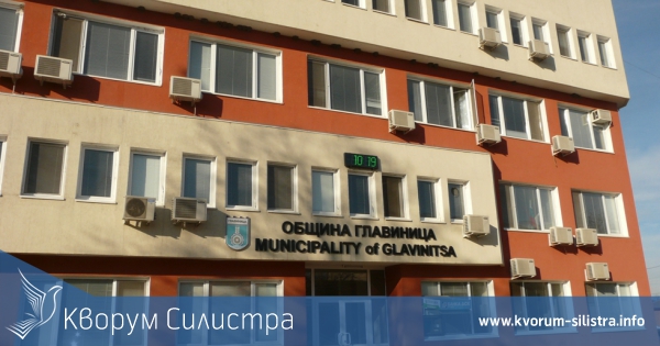 Управленската сага в община Главиница с ново развитие
