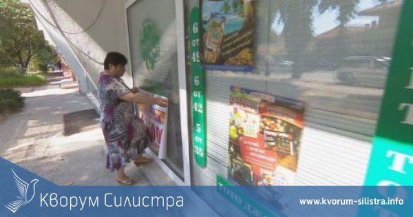 В Силистра се намира най-късметлийският тото пункт в България
