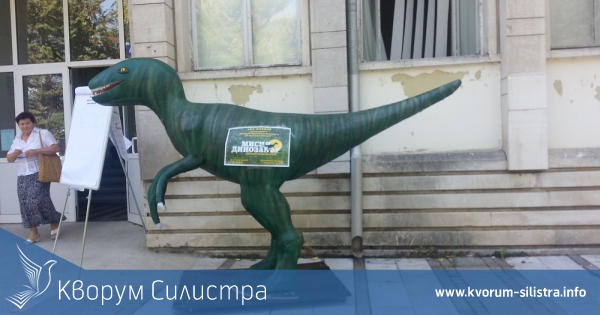 Динозавър броди по ... центъра на Силистра