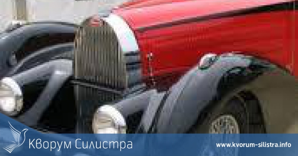 За първи път в Силистра салон на ретро автомобили