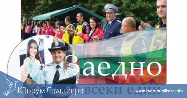 Операция EDWARD ще се проведе в Силистренска област на 21 септември