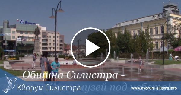Община Силистра финансира документален филм