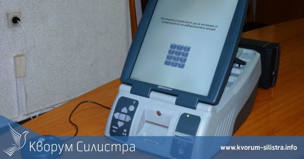 1396 силистренци са гласували машинно на президентските избори