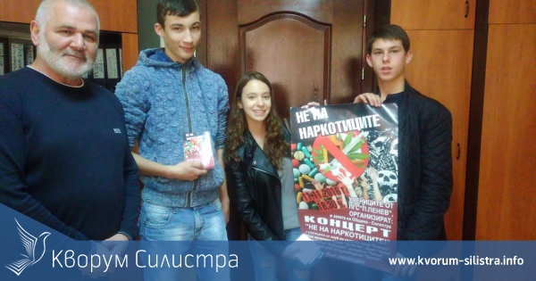 Организират концерт в Силистра под мотото" Не на наркотиците".