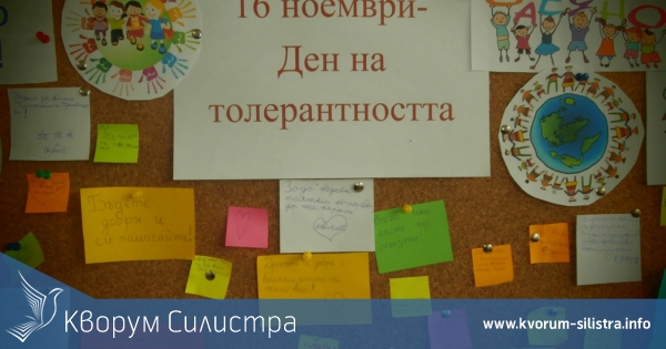 Община Силистра организира кампания "Уважавай различните от теб!"
