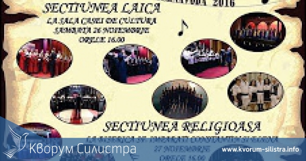Силистренският хор "Седянка" на фестивал в Черна вода със състави от 5 страни
