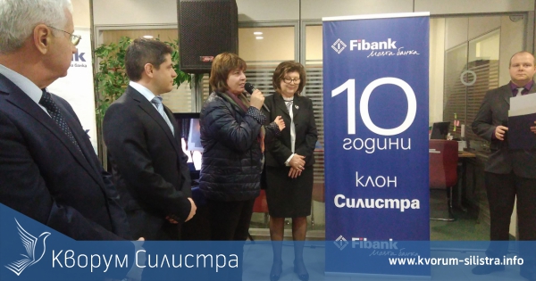 Местната власт в Силистра поздрави FI BANK с юбилея