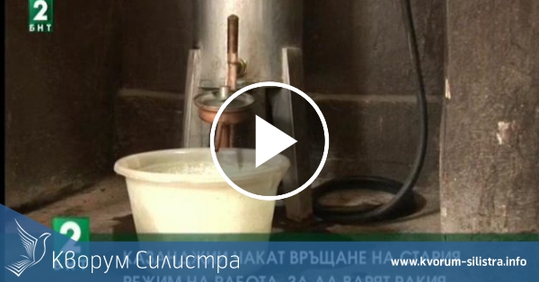 Силистренски казанджии искат връщане на стария режим на работа, за да варят ракия