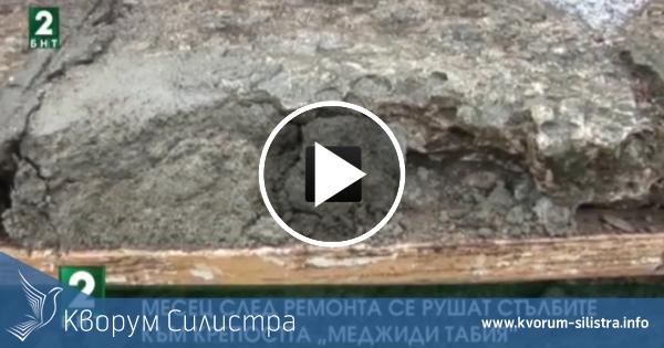 Граждани в Силистра недоволни от рушащите се стълби към крепостта "Меджиди табия"