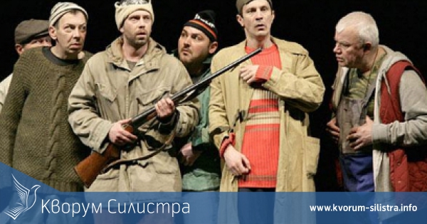 Балкански автори на сцената в Силистра тази година