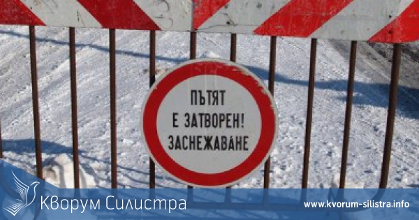 Ограничава се движението на всички МПС по път Силистра- Добрич