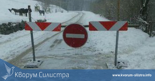 Затвориха пътят Силистра-Шумен