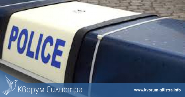 Без престъпления и пожари през последното денонощие в Силистренско