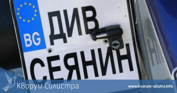 24-годишен силистренец хванат с ръчно изписани номера на колата