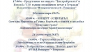 Тутракан ще отпразнува своя празник на 21 септември