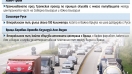 След 15 юни решават дали да въведат толсистемата за пътя Силистра-Русе