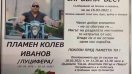 Напусна ни колоритният силистренец Пламен Колев "Луцифера"