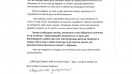 Доростолският митрополит Яков: Не бъдете гонители Христови, а достойни негови последователи!