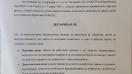 Ще следят служителите на НАП в Силистра чрез мобилните им телефони