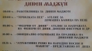 Фестивал на маджуна ще се проведе в силистренското село Смилец