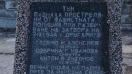 В Силистра местят монумент посветен на загинали антифашисти