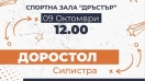 Момчетата на Доростол до 14 г. стартираха със загуба във Варна новия сезон