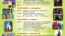 Главиница ще празнува една седмица празника на града