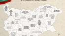 Област Силистра избра своето послание за пилон "Рожен", вижте го
