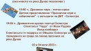 Силистра ще отбележи Международния ден на Дунав