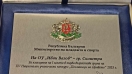 Ученици от Силистра с първо място в националния конкурс "Посланици на здравето"