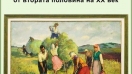 В Художествена галерия е подредена изложба на силистренски художници