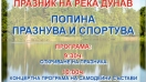 Село Попина отбелязва традиционния празник на река Дунав