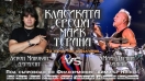 Невероятният барабанист Майк Терана ще гостува в Силистра с Филхармонията на Разград и Левон Манукян