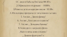 Тече денонощна подготовката за Националния фестивал на динения маджун в село Смилец