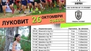 Лекоатлети от Силистра на старта на престижния Национален шампионат по крос кънтри