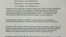 ДПС – Ново начало поиска оставките на трима общински кметове от област Силистра