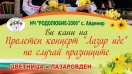 Айдемир ще посрещне Цветница и Лазаровден с пролетен концерт и алея на самодейното изкуство