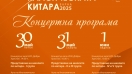 Михаил Илиев с участие в концерт на 31 май във Варна