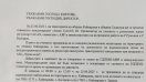 Международно учение: Радиационен облак се движи към Кайнарджа и Силистра