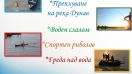 "Огненият Дунав – Тутракан 2025" ще разпали спортните емоции край реката