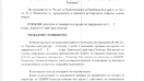 Богомил Петков настоява за отговор за случая със задържането на Тони Георгиев в Силистра
