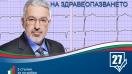 Д-р Илко Семерджиев поема факела на предизборната кампания на ДСБ в Силистра