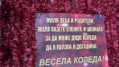 Вандалски акт помрачи коледния дух в Силистра