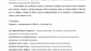 Млади лекари в МБАЛ – Силистра заявиха подкрепа за д-р Васил Славов