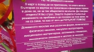Народните представители Милена Дамянова и Алтимир Адамов се включиха в традиционната инициатива на Младежи ГЕРБ-Силистра за 8 март